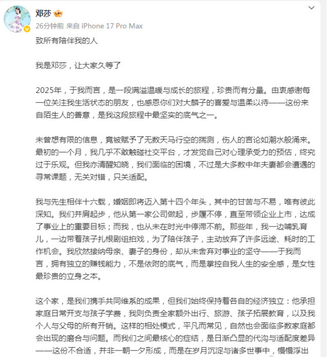 《再见爱人5》嘉宾邓莎与路行还是离了之前节目收官时，这两人并未选择下车分开，真