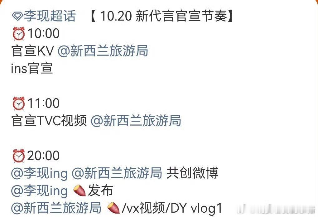 李现这个新西兰旅游局代言含金量怎么样？​​​