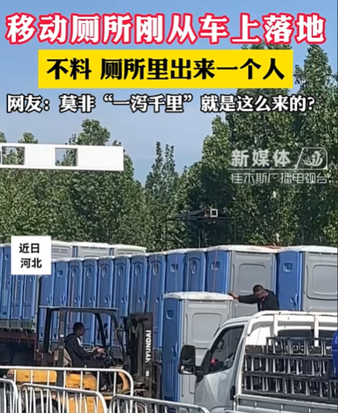太刺激了！河北，女子去上厕所，万万没想到，她刚蹲下一会儿，就听到外面传来异响，起