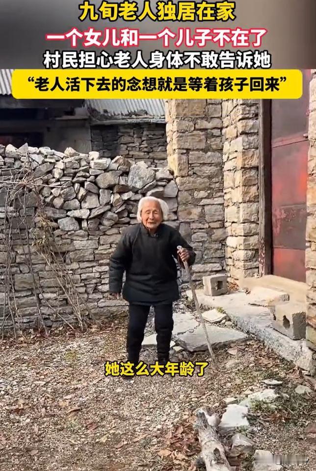 泪目！山东泰安一位90多岁的老人独自住在村里，每天都会站在大门口张望，希望她的一