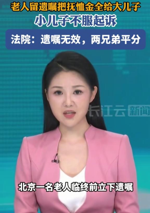 金钱面前，哪有什么亲情可言！北京，男子发现大哥独自领走了父亲7万多抚恤金，要求大