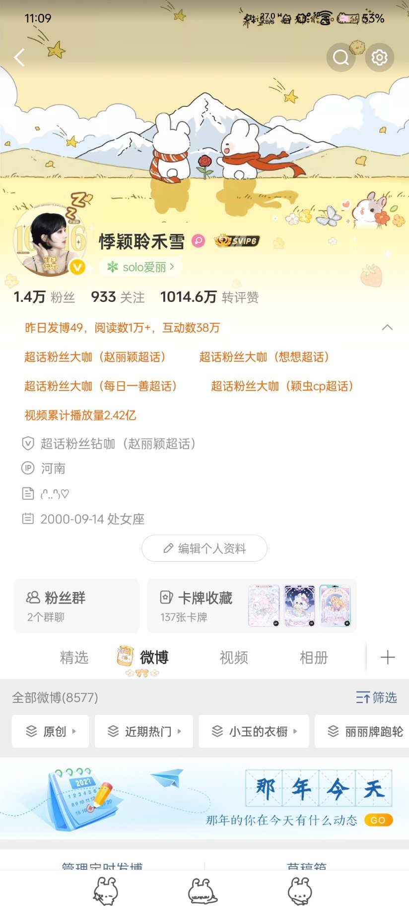真好看​​​