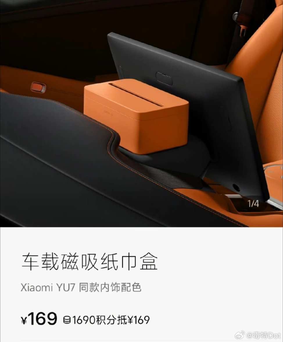 搜集了一下目前各家新能源车企在售的纸巾盒价格[doge]理想59元；小鹏75元；