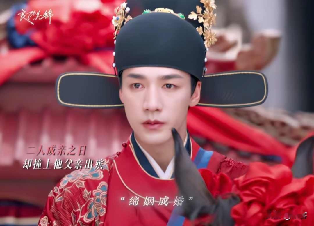 良陈美锦：陈彦允和顾锦朝大婚，叶限父亲出殡，红白队伍相遇，令人唏嘘。陈彦允和顾