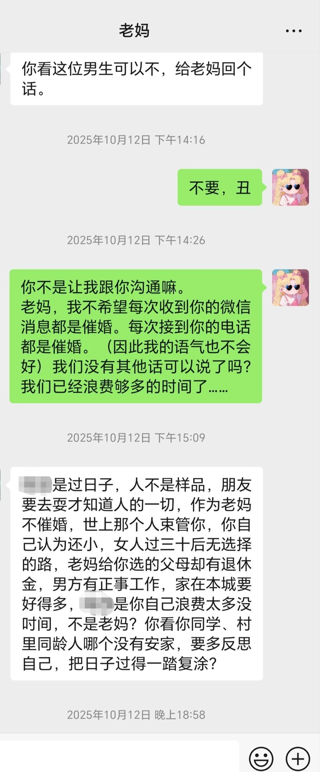 29岁没结婚，好像触犯了天条。催婚