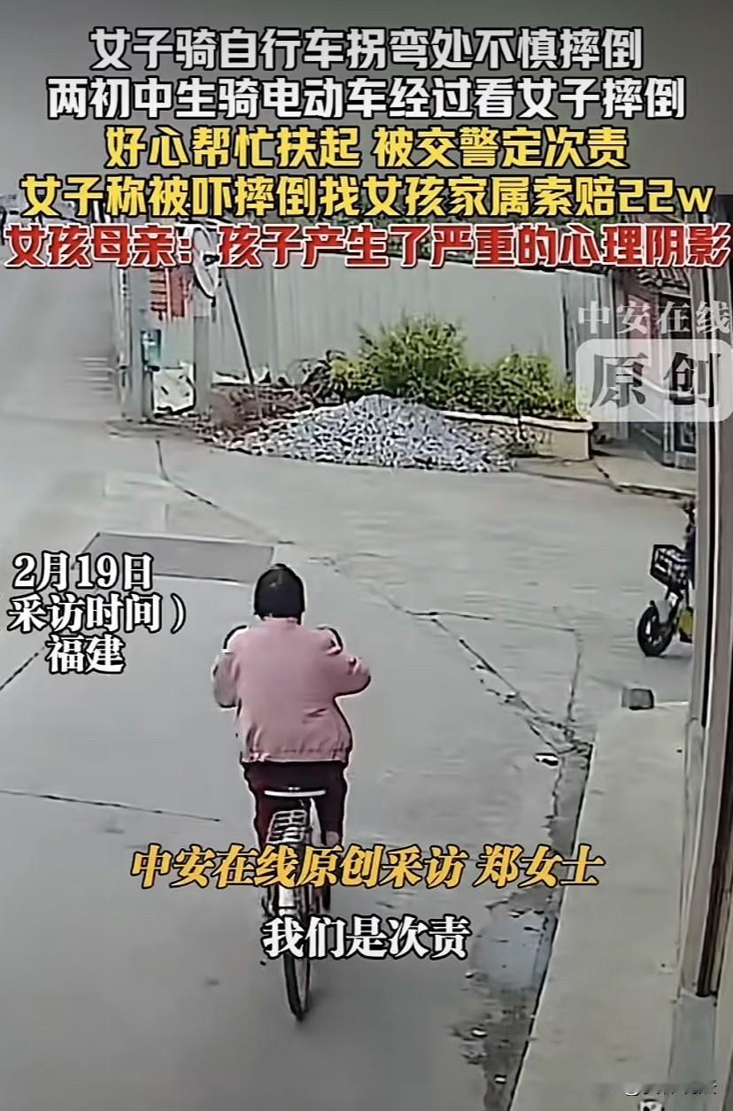 “冤不冤？”福建，女子骑自行车在一拐弯处不慎摔倒，2名初中女生恰巧骑电动车路过，