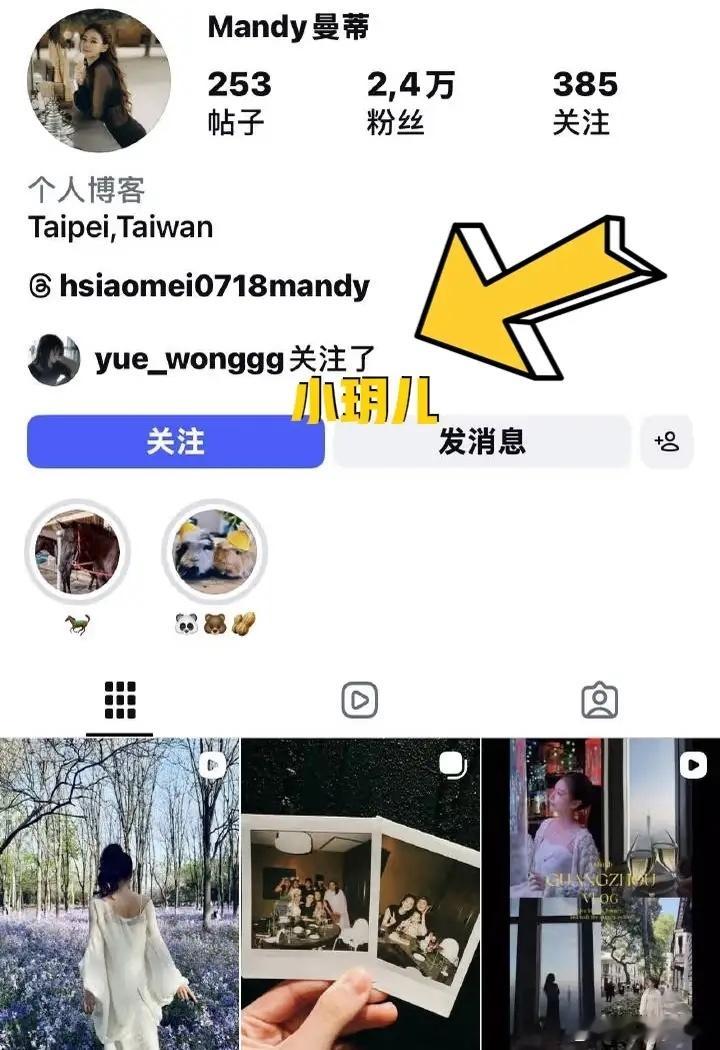 小玥儿ins关注了继母马筱梅，估计也听到网友议论，得两碗水端平！这孩子真难，两边