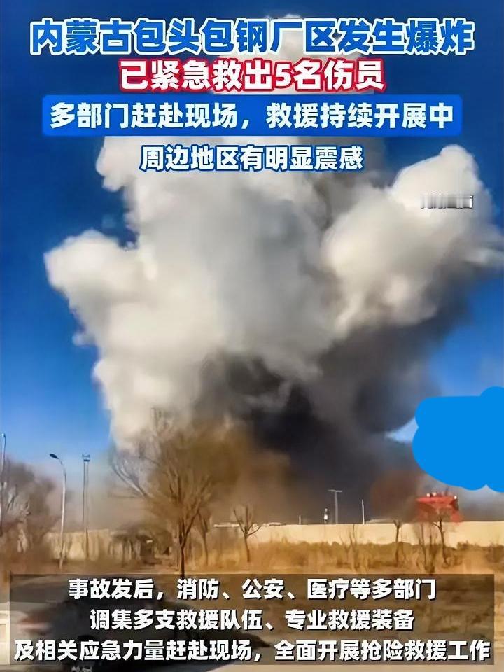 车间里的爆炸声……包头的午后阳光刚漫过包钢分厂的厂房顶，1月18日下午3点