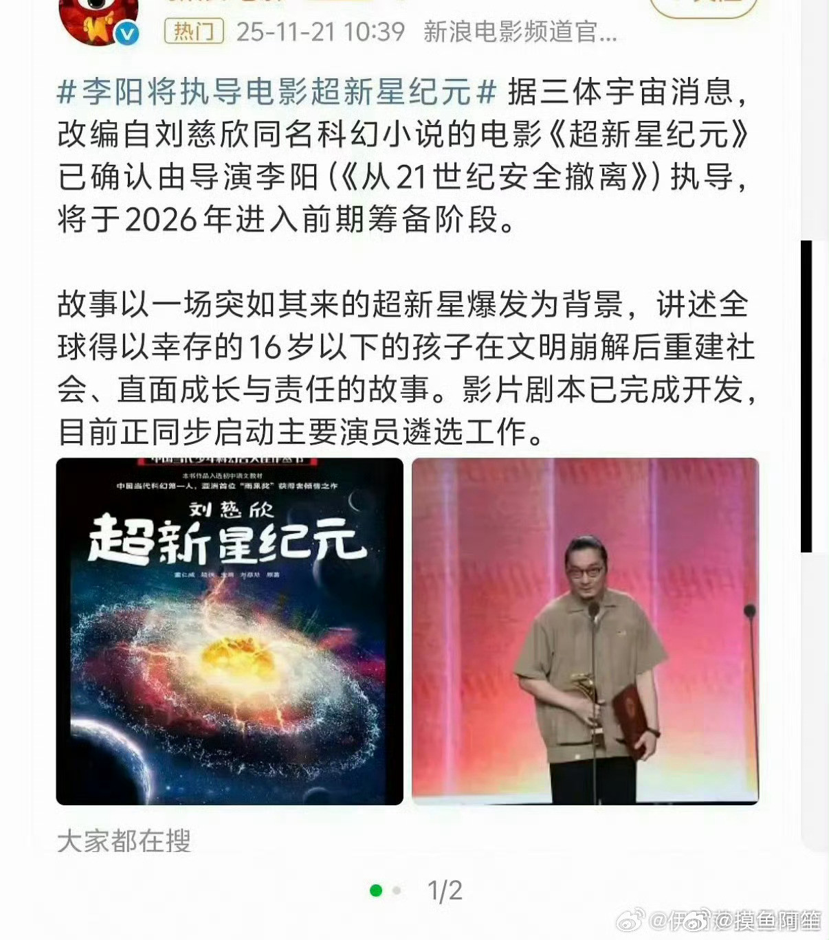 TF四代即将参演电影《超新星纪元》这个选角挺精准的，也只有时代峰峻能一次性找到