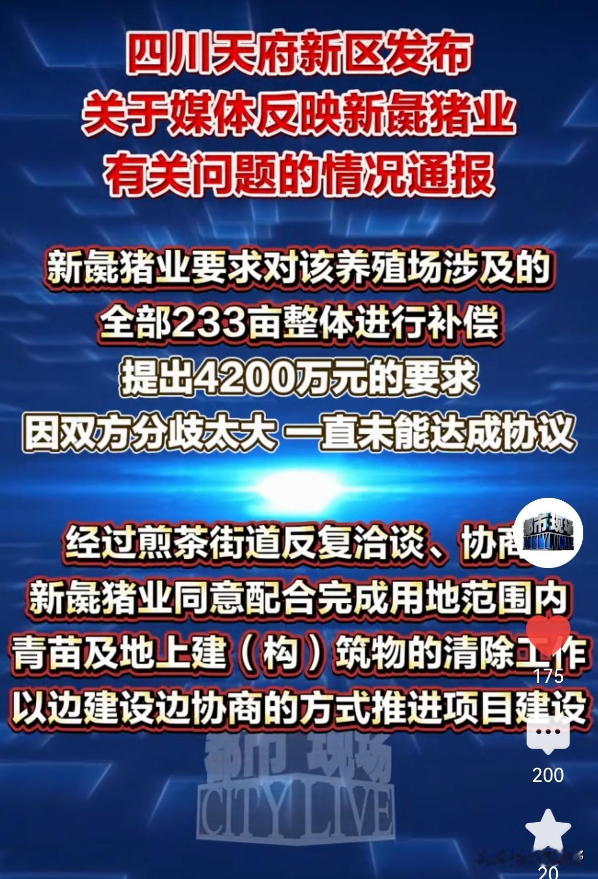 成都这次的市域铁路S5拆迁风波，希望四川树立个正面典型，既不亏了商人，但也不能被