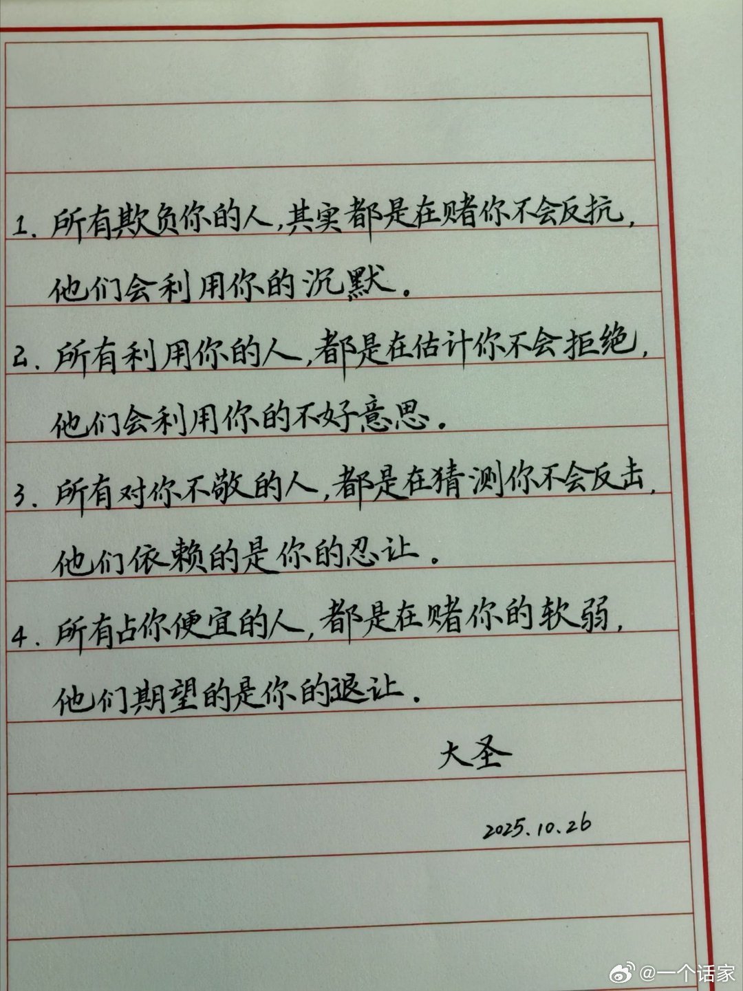 你有没有遇到过因为沉默、不好意思或忍让，被人欺负、利用或不敬的时刻呢？​​​