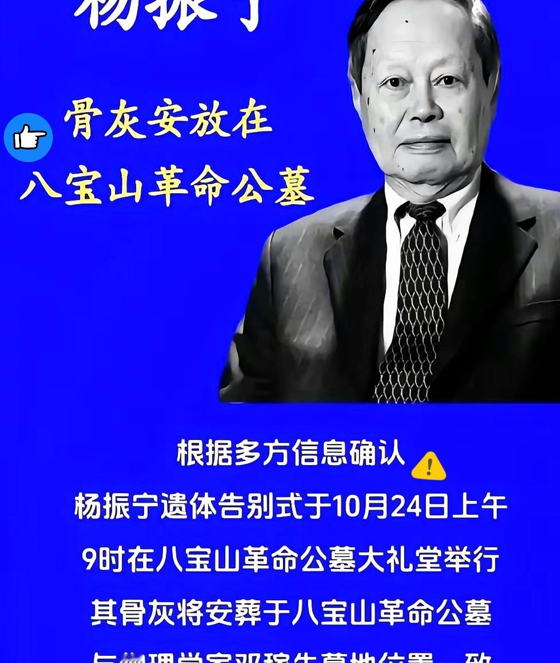 杨振宁居然没有选择和杜致礼合葬杨先生的夫人杜致礼安葬在美国纽约他自己“最后