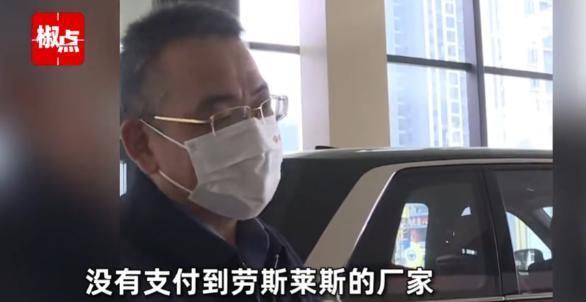 2024年，湖南一男子先后在4S店定了一辆劳斯莱斯古斯特和一辆库里南，为此花费了