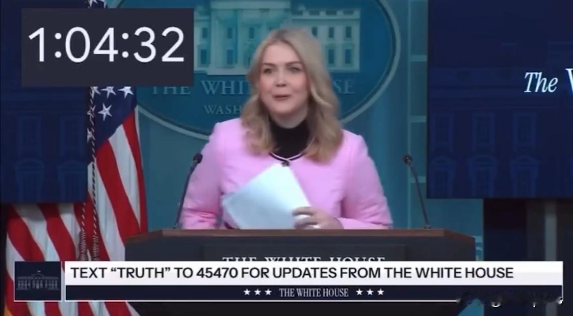 就像足球比赛一样，白宫发言人莱维特在还剩几秒钟的时候，突然中断新闻发布会，让大批