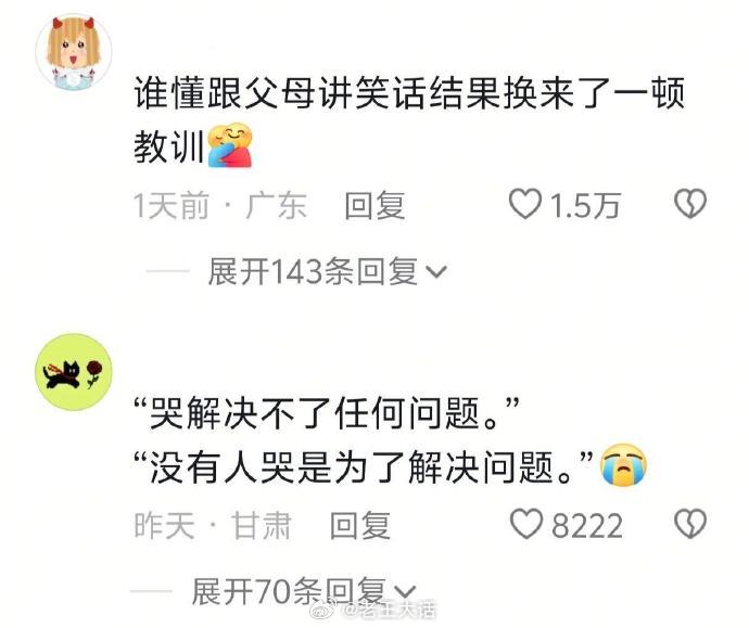 那很命苦了​​​