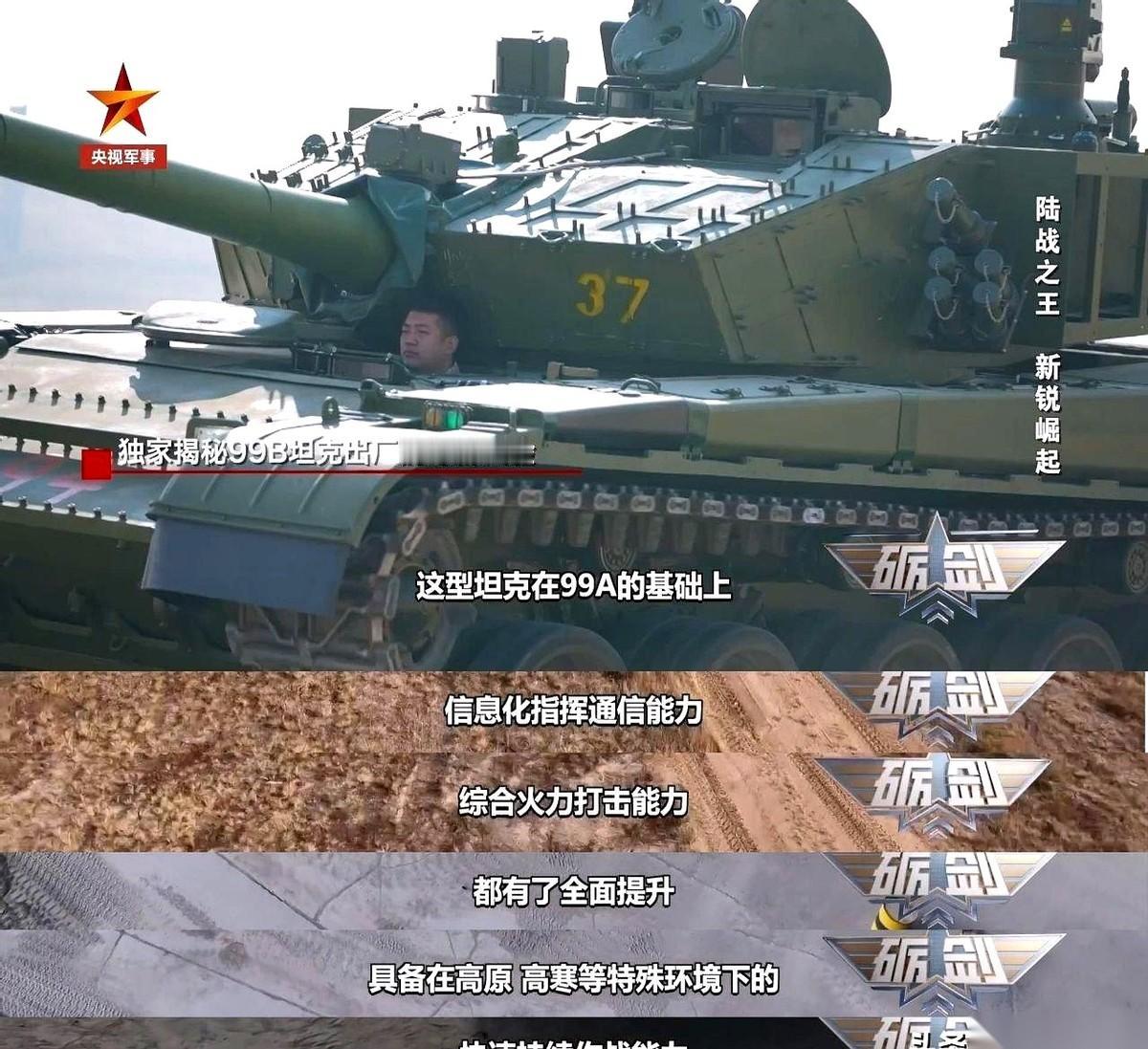 CCTV那个视频，我看了三遍。第一遍看的是炮弹出膛的火光，第二遍看的是远方靶标