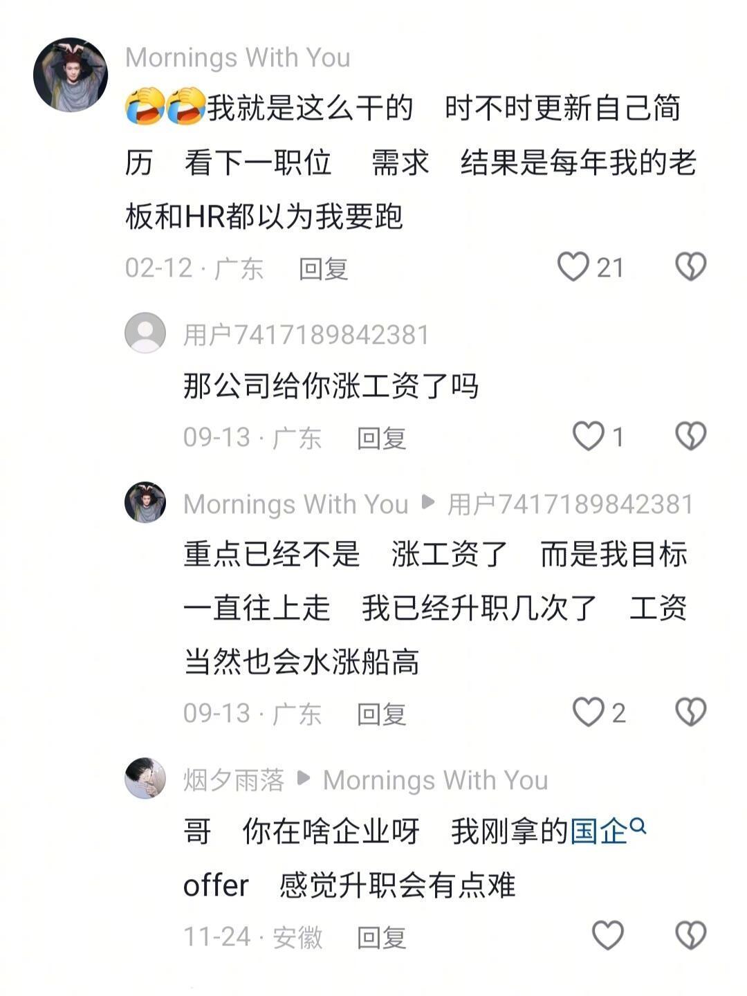 随便做点什么吧，让命运的齿轮转动起来