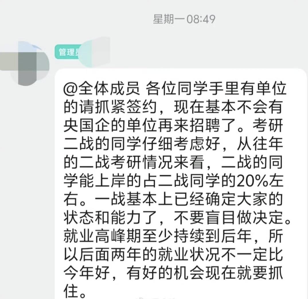 有人觉得高校的就业指导员这段话真说的特别实在。​​​但出生人数最高峰在2016