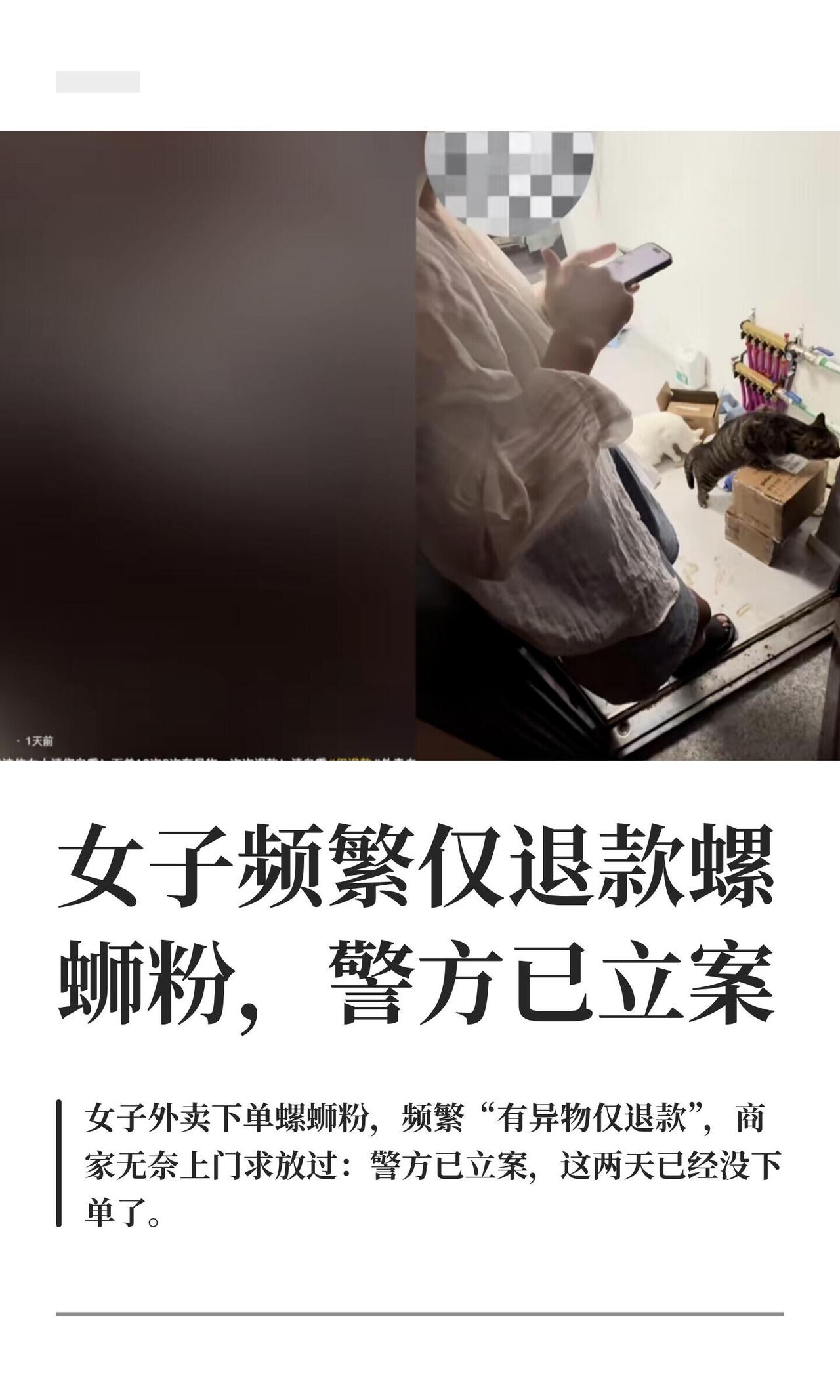 山东烟台一螺蛳粉加盟店老板被同一个女顾客搞疯了——这女的隔三差五在他家点外卖，十