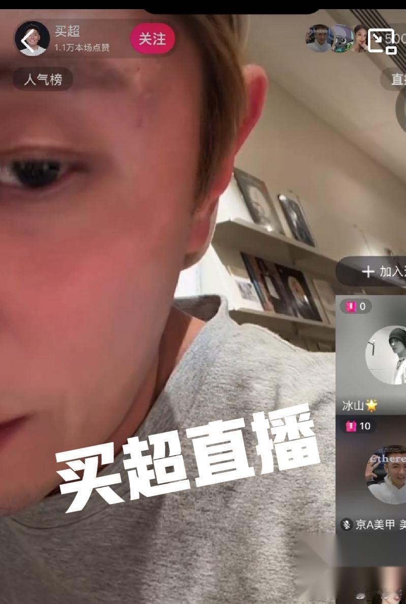 看了买超突然开直播的这个细节，我总感觉，买超其实就没有放下前妻张嘉倪！你们看