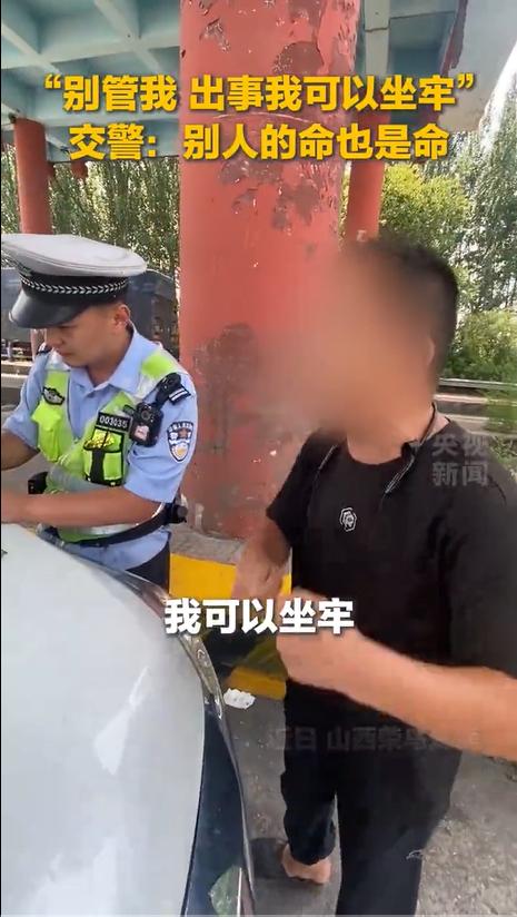 8月25日央视新闻、中国青年报联合报道，山西荣乌高速上演惊险又气愤的一幕：一名