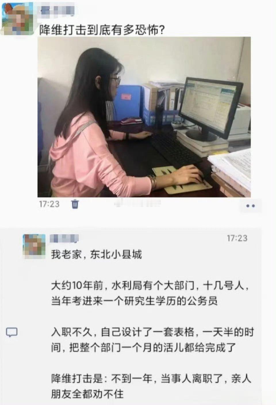降维打击是不到一年，当事人离职了，亲人朋友全都劝不住​​​