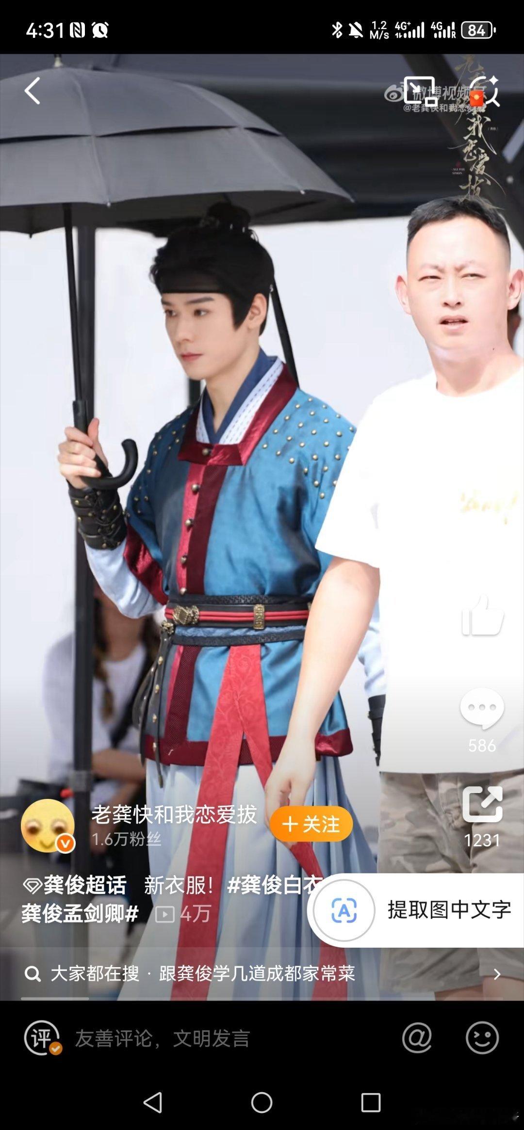 龚俊这个剧，最起码服装就很素雅！听说是校服！！不错不错😌​​​