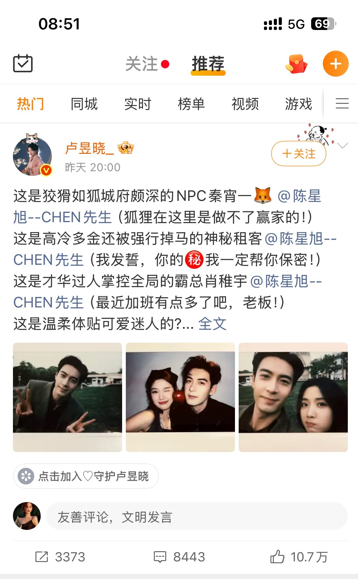 猛一看以为司晓迪把陈星旭给点了，再一看原来是我们噜噜晓在给轧戏做剧宣，吓死我了宝