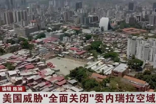 12月1日，法新社报道:“美军陈兵加勒比海之际，美委元首通话未能打破僵局，特朗普