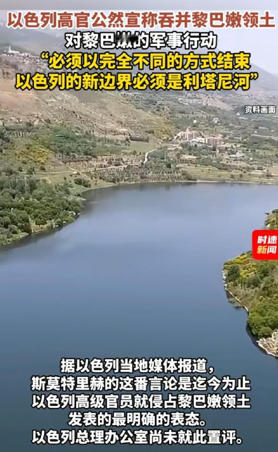 以色列国防军将军事行动推进至利塔尼河北岸！战争打到这个程度，你会发现以色列的战