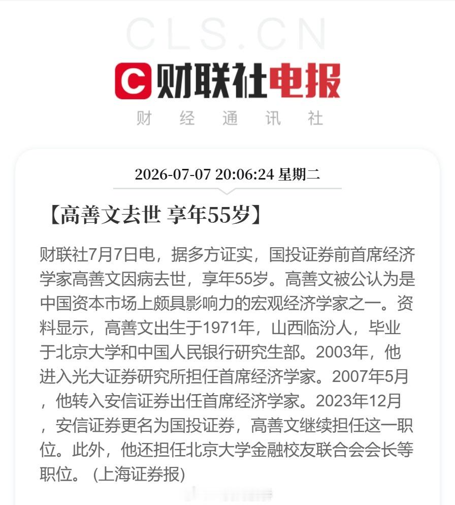 高老师为打赢贸易战做出了重大贡献，感恩，怀念！🙏