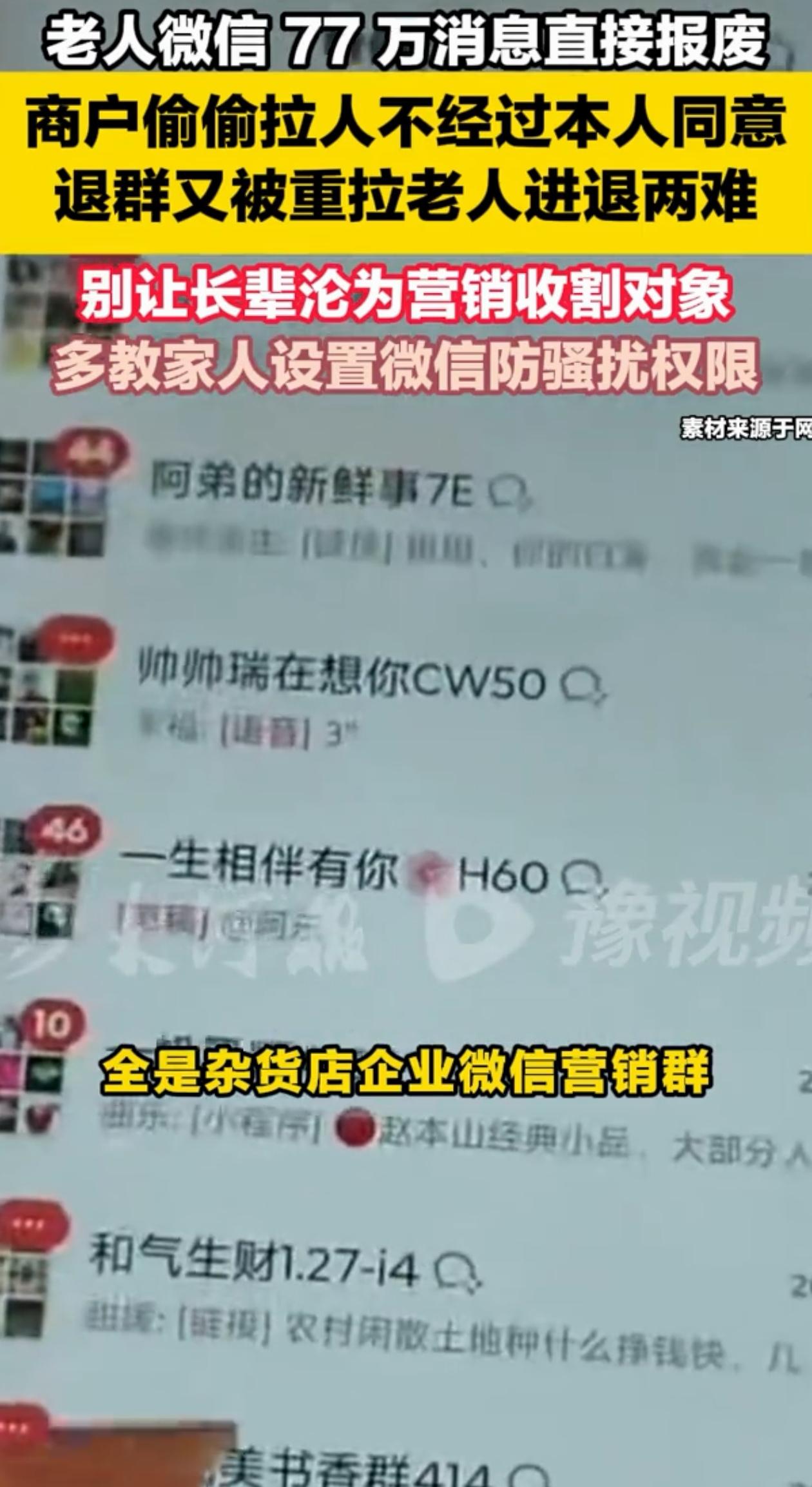万万没想到！广东，孙女发现奶奶手机卡死，她以为是手机坏了，结果打开微信一看，里面