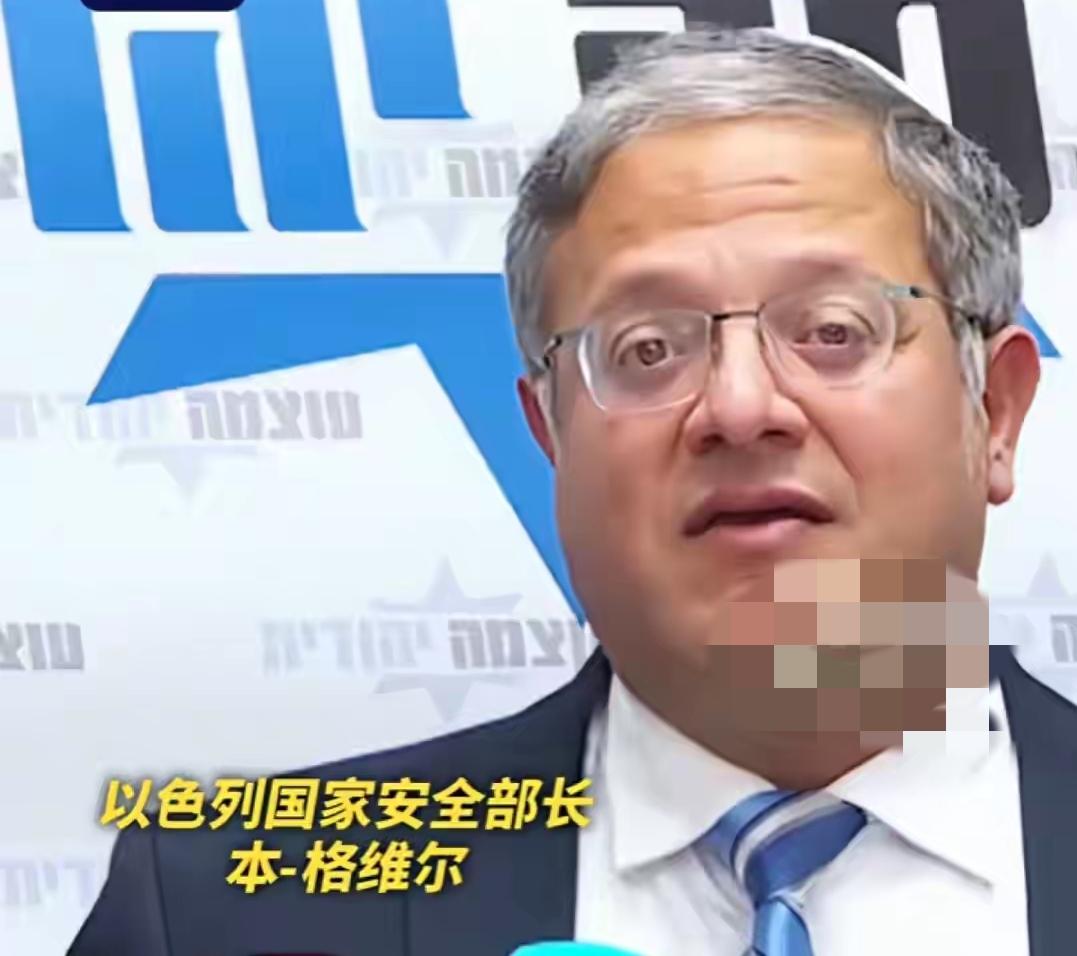 巴勒斯坦建国之路难比登天！近日，以色列极右翼政治人士、国家安全部长本-格维尔公