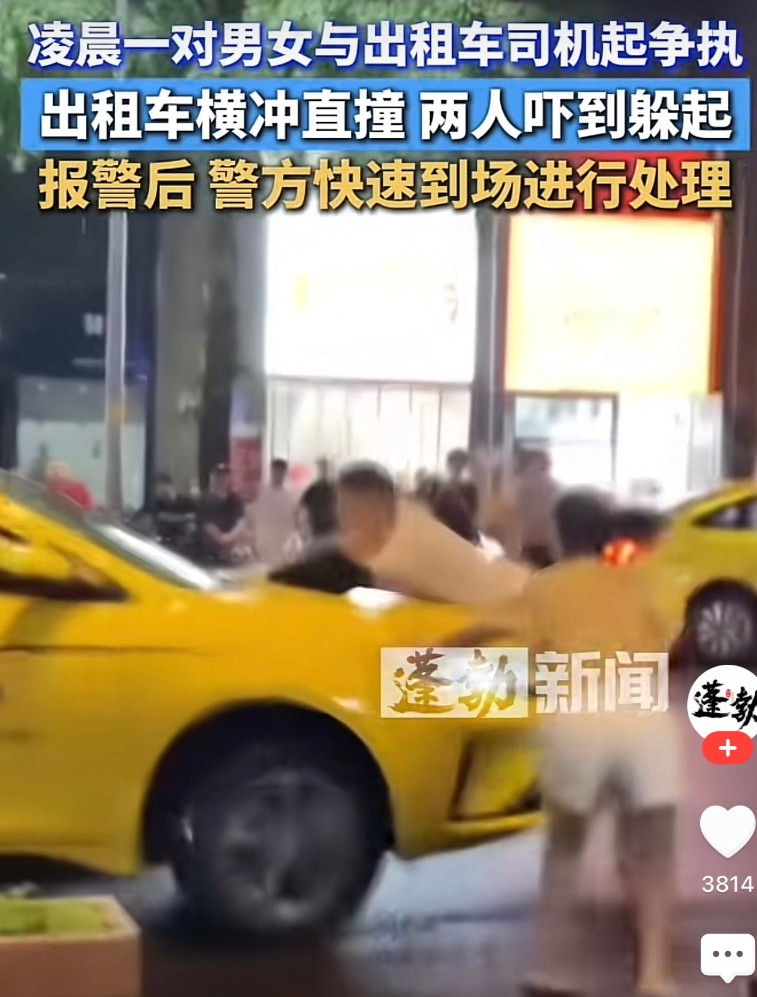 重庆，一男子因与出租车发生矛盾，男子堵在出租车前挑衅，结果出租车竟然直接撞上男子