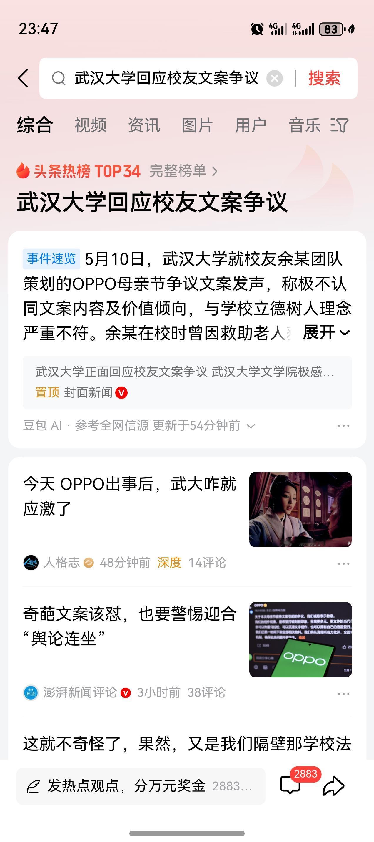 某大学的学生搞出这种猥琐的文案，不值得奇怪。某大学搞出这么多负面舆情事件，不值