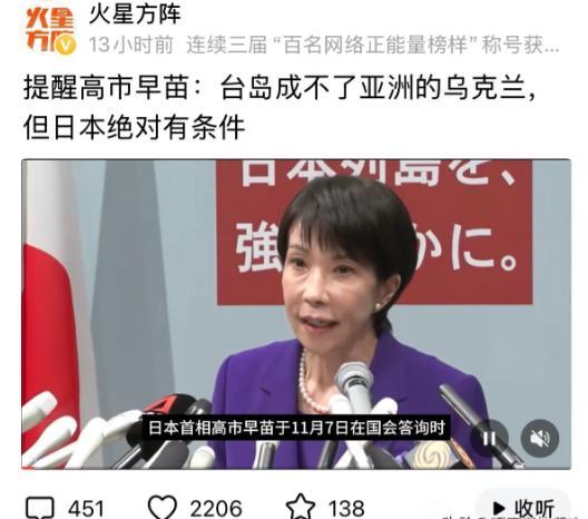 如果在台湾问题上与中国发生军事冲突，日本估计连“亚洲的乌克兰”都做不了。 乌