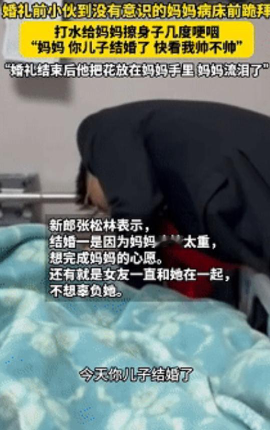泪目了！河南开封，新人婚礼结束，晚上本该同房的时候，新郎却把新娘拉到了医院，跪在