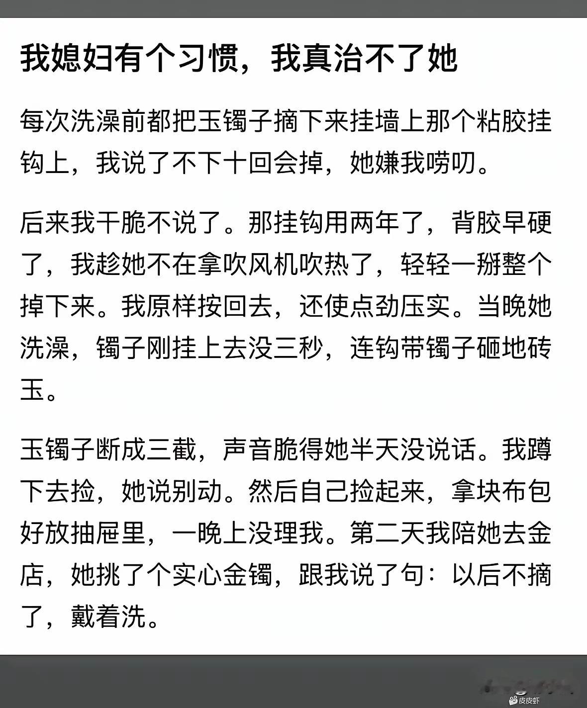 这是赔了夫人又折兵啊！碎一个玉的，买一个金的​​​