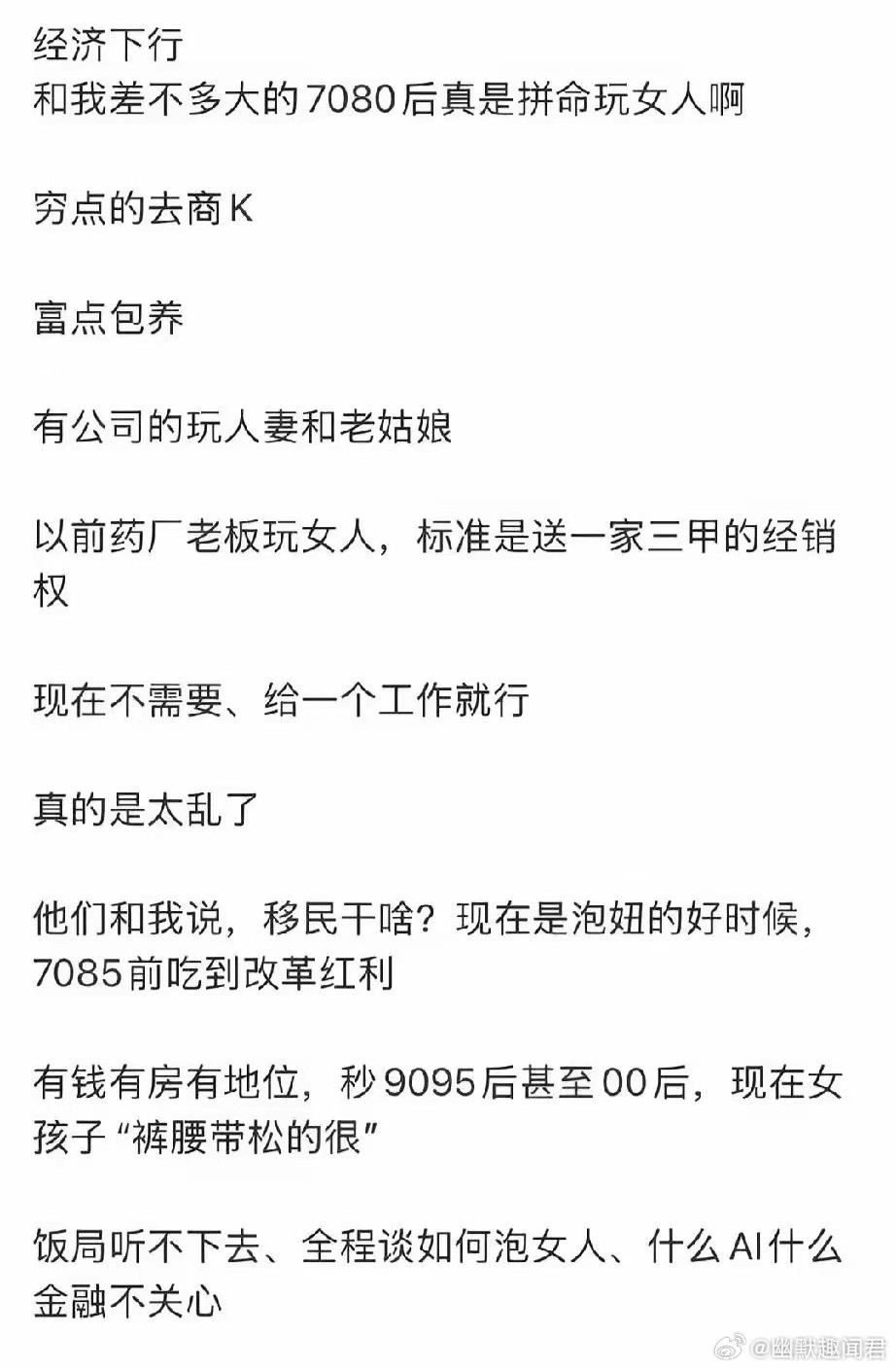 还是要注意修身养性吧​​​