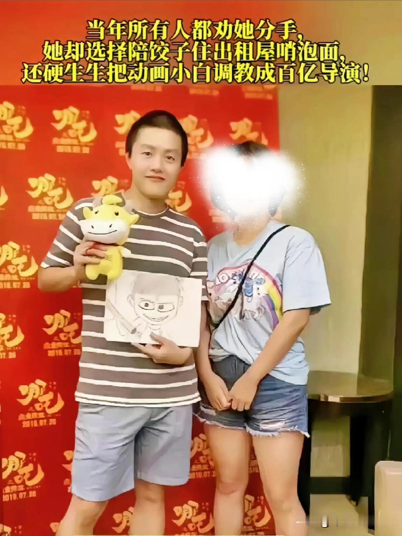 原来饺子导演他还啃老啃老婆，现在成了别人家的孩子[赞]都知道饺子导演是学医的