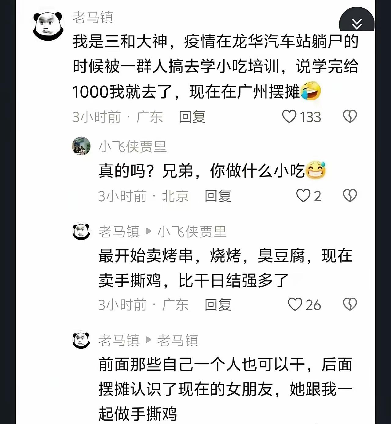 授人以鱼，不如授人以渔。当美国流浪汉开始流浪后，平均只能活3-6年。而我们的公