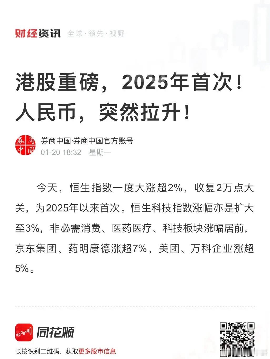 今天A股又会是非常精彩的一天：隔夜离岸人民币汇率升水800点，富时A50也连续上