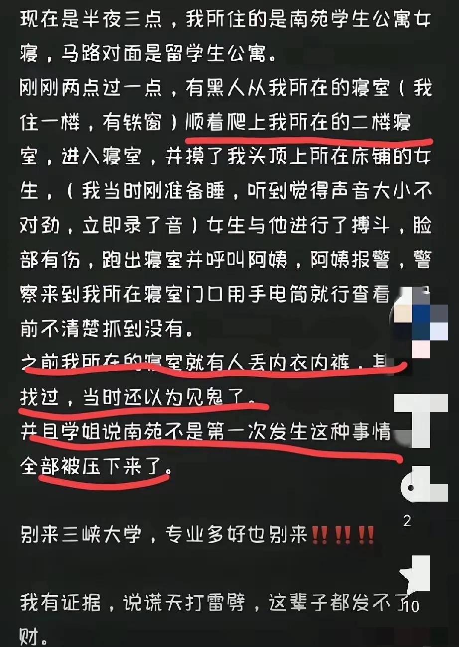 留学生屡次翻进女寝！校方压案黑幕曝光，学姐怒揭内衣盗窃真相