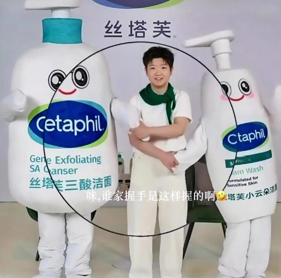 谁家握手这么握，也就莎莎了，能想出这种奇特的方式握手，真是可可爱爱。见