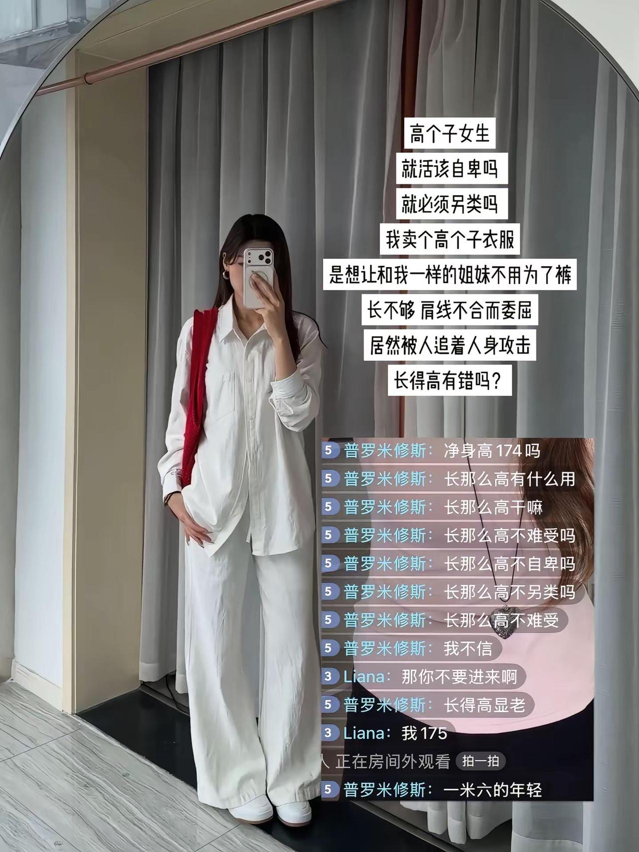 高个子女生真的很少吗？