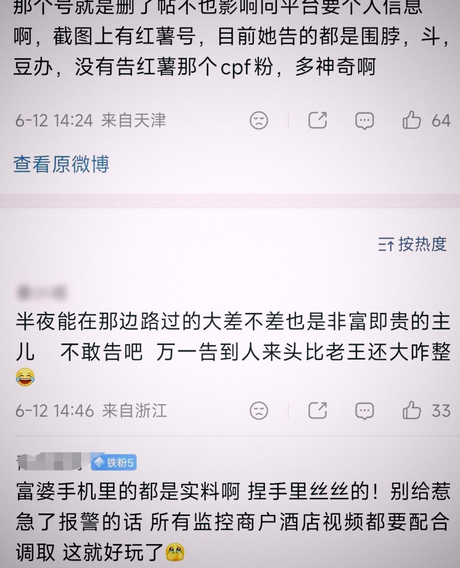 所以说，白鹿都不敢告源头视频真的是这个原因？