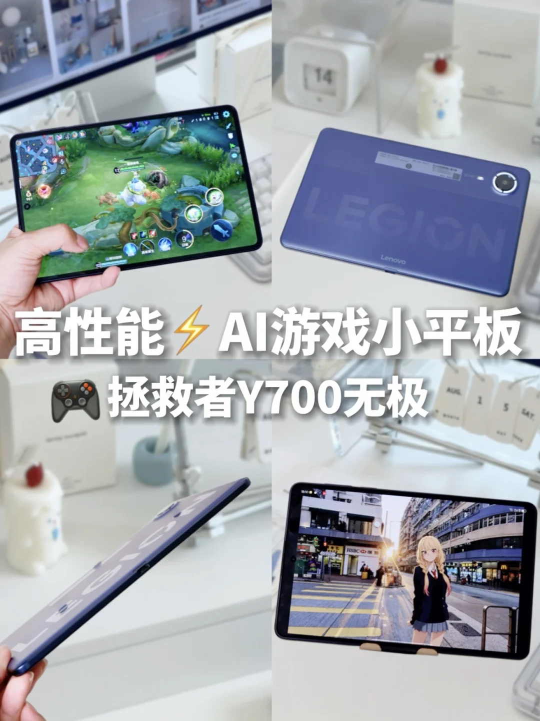 游戏少女➕追剧狂魔？学生党小平板Pick它！