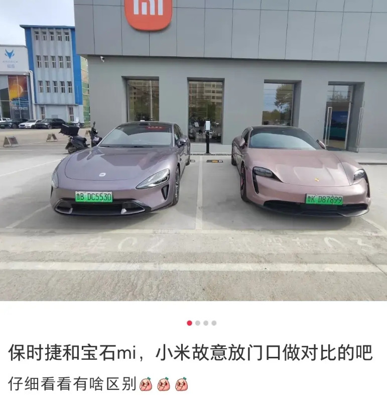 近期保时米这词又开始传起来了，还煞有介事地说保时捷外观专利过期让小米给抄袭了。