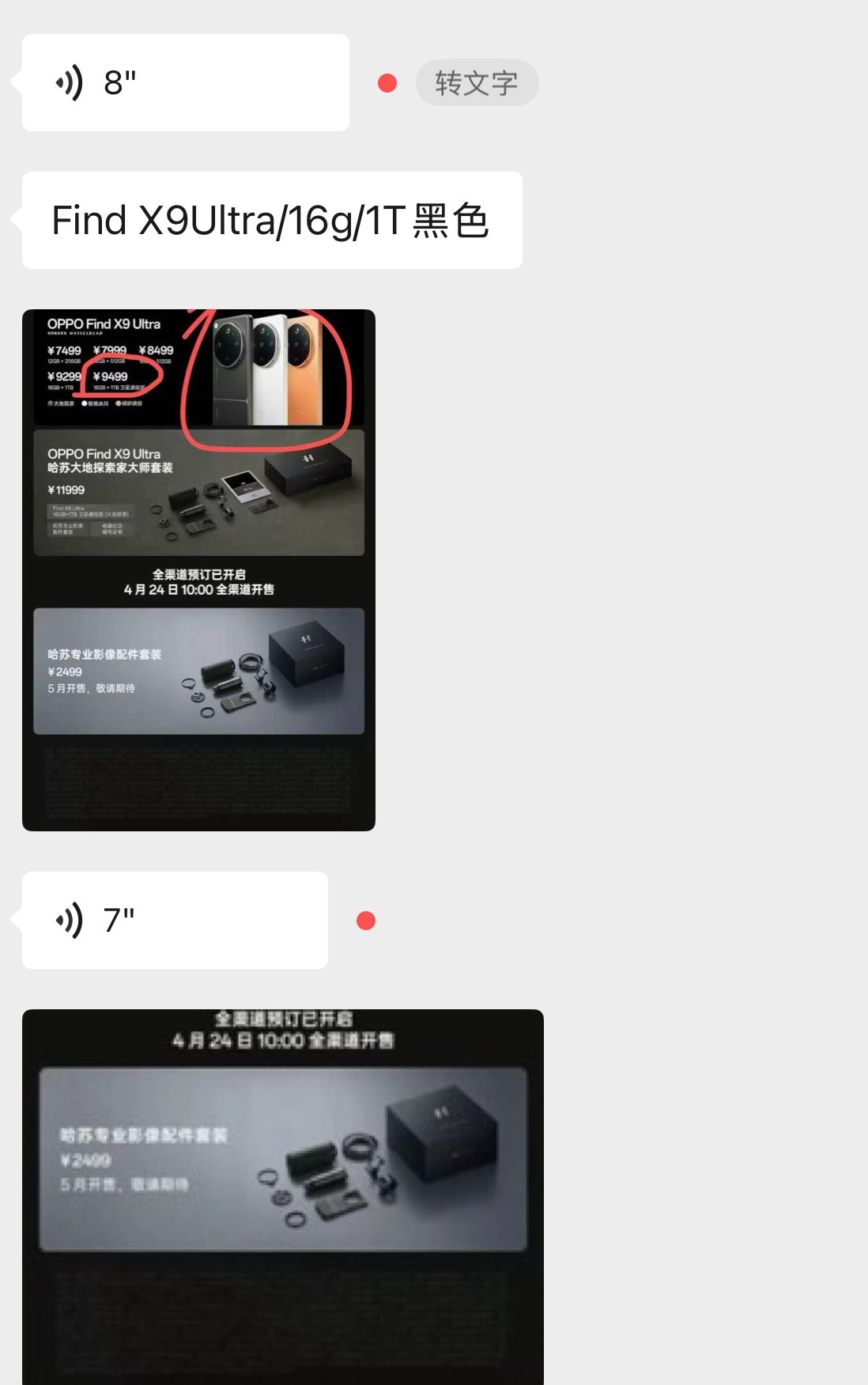 OPPO母亲节文案事件问责通告差点就买了，问问大家会因为网络事件，改变你购买计划