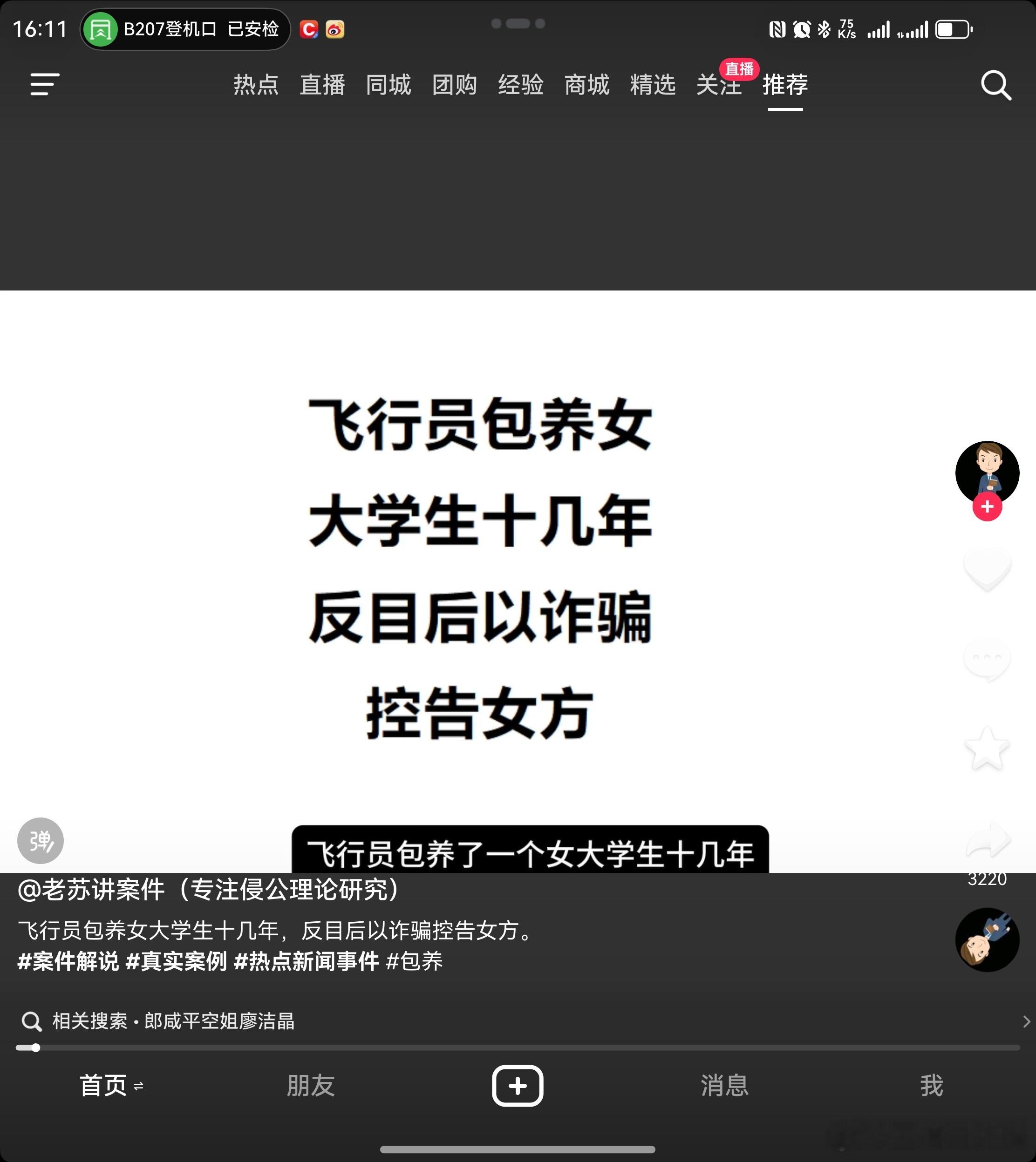 太炸裂了。。。这都什么世道